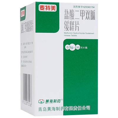 麦特美（盐酸二甲双胍缓释片） 图 3